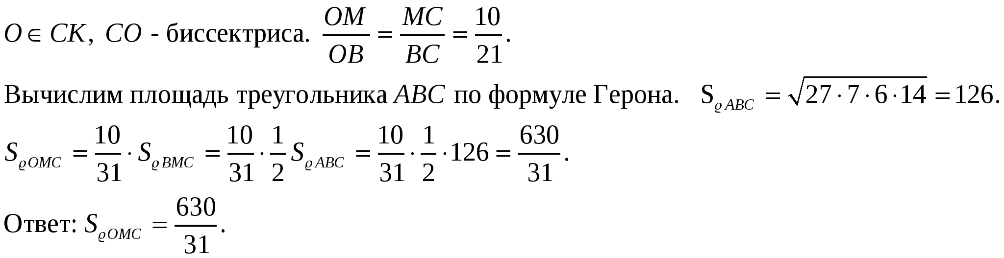 Методическая разработка по теме Площадь