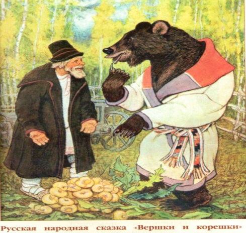 Разработка урока ИЗО Иллюстрации к русским народным сказкам