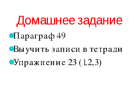 Конспект урока по физике Параллельное соединение проводников (8 класс)