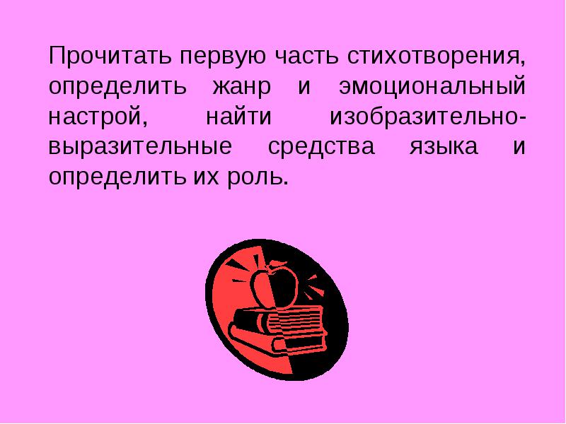 Разработка урока. Стихотворение Лермонтова Смерть поэта (10 класс)