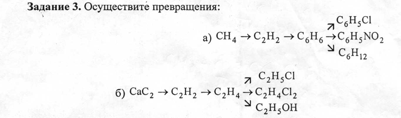 МЕТОДИЧЕСКИЕ УКАЗАНИЯ ПО ВЫПОЛНЕНИЮ ПРАКТИЧЕСКИХ И ЛАБОРАТОРНЫХ ЗАНЯТИЙ по учебной дисциплине Органическая химия для студентов специальности 18.02.10 «Коксохимическое производство»