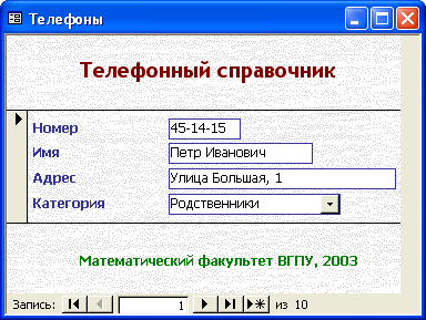 Разработка открытого урока по теме «Проектирование базы данных»