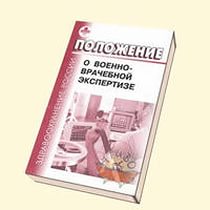 Педагогическое исследование на тему Нарушения костно-мышечной системы юношей допризывного возраста как фактор риска годности к военной службе