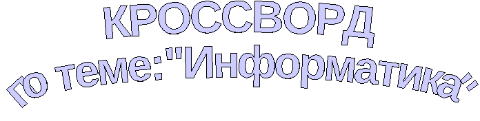 Сборник задач по программированию 9 класс