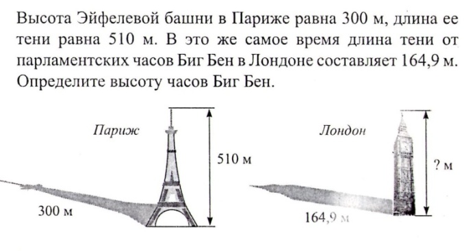 План урока по геометрии на тему Практические приложения подобия треугольников. О подобии произвольных фигур (8 класс)