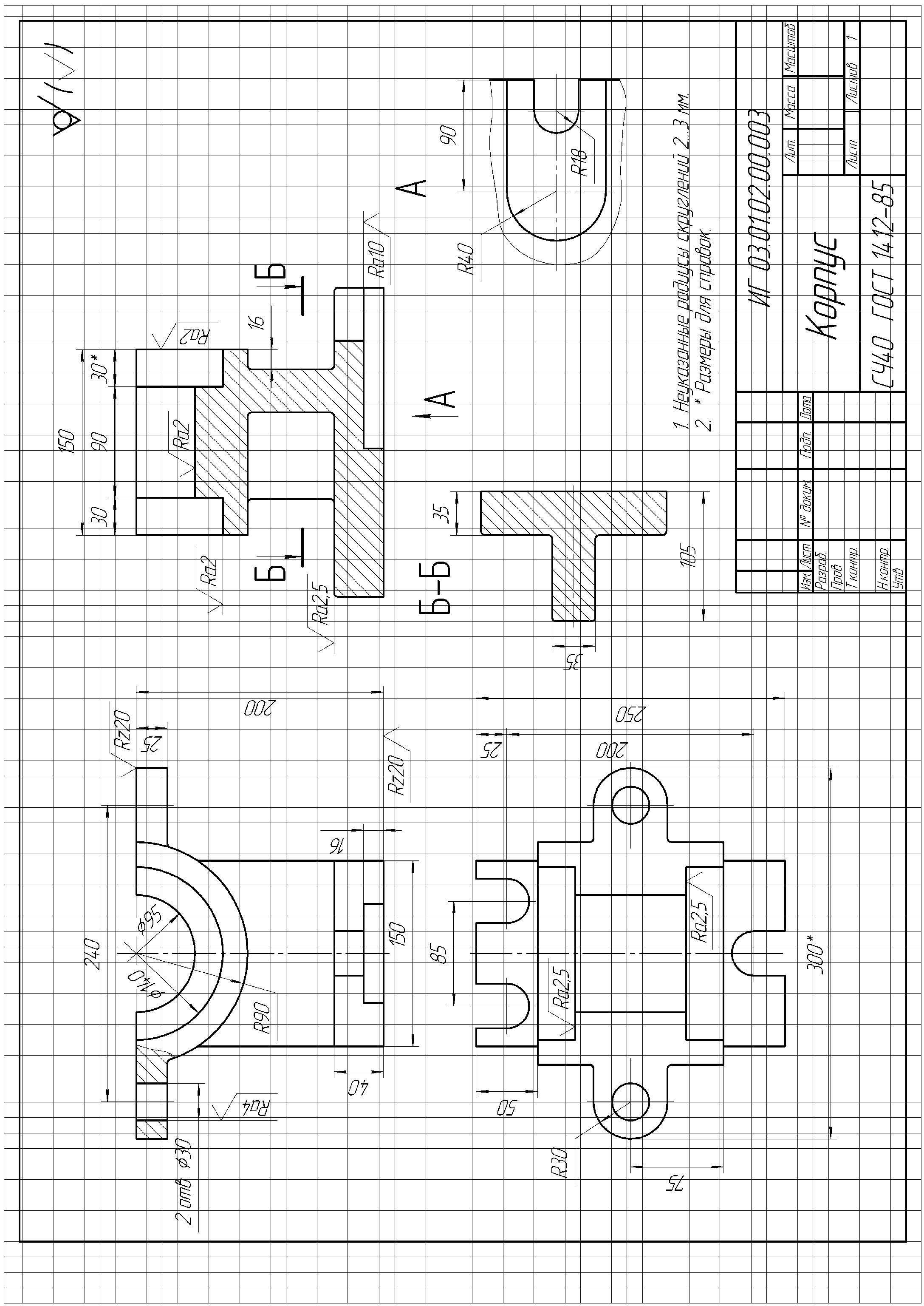 Эскиз инженерная графика