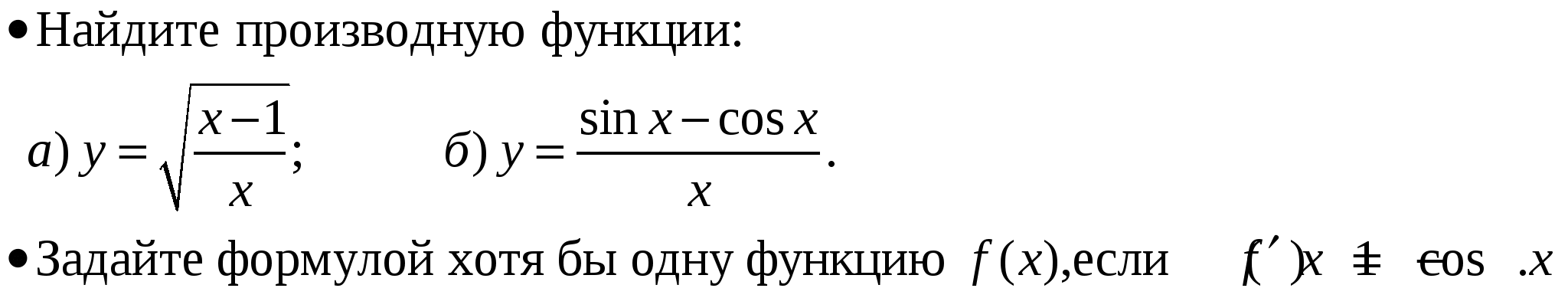 Рабочая программа по математике 11 класс.3. Мордкович А.Г. и др.Алгебра и начала математического анализа 10-11 классы. 7. Геометрия, 10–11: Учеб. для общеобразоват. учреждений/ Л.С. Атанасян, В.Ф. Бутузов, С.Б. Кадомцев и др. – М.: Просвещение, 2002.