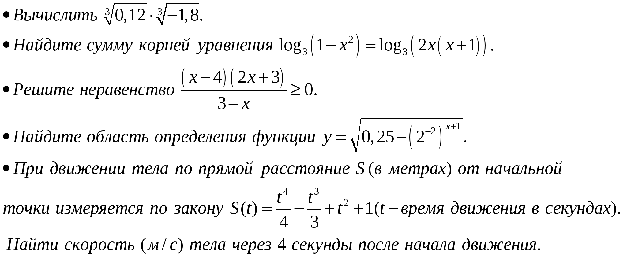 Вычислить 12 13 11. Математика 10-11 класс повторение. Задачи прикладного характера по математике 11 класс.