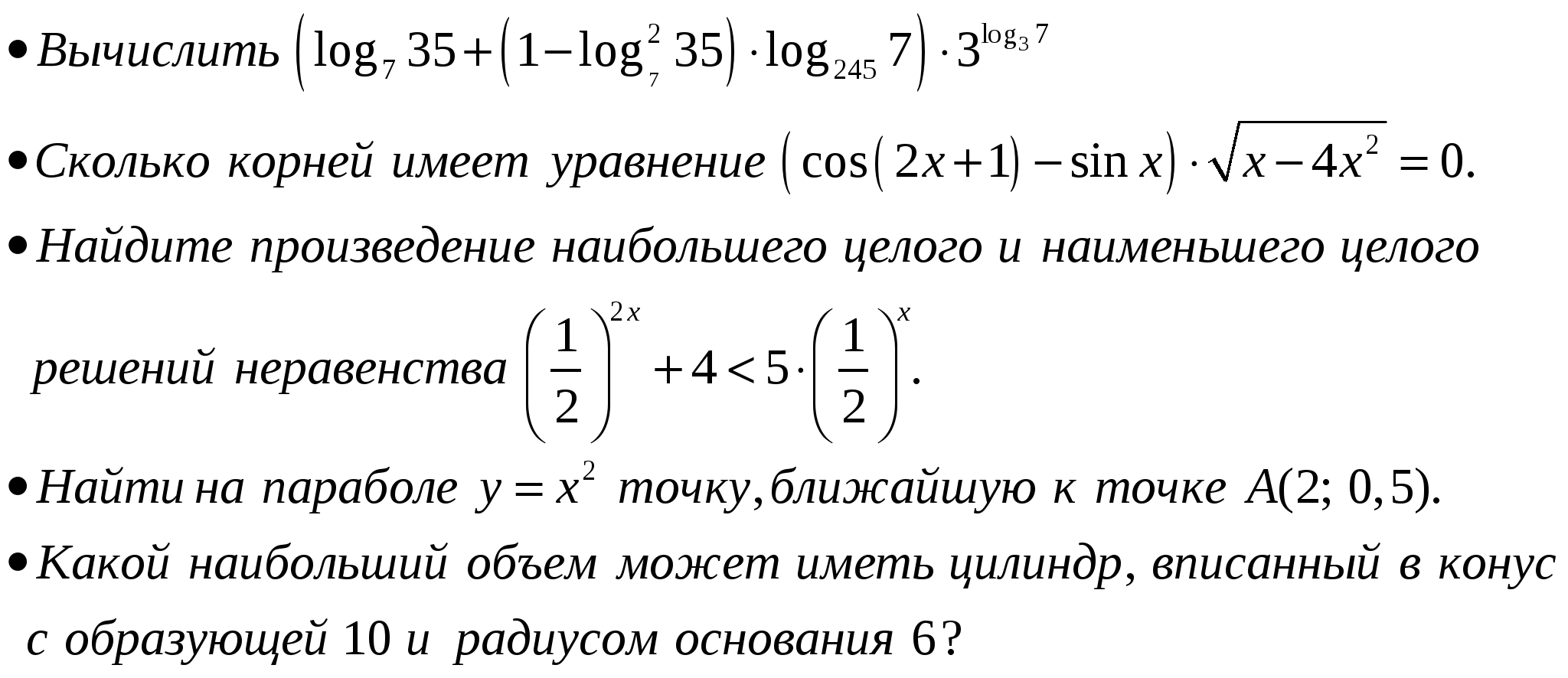 Рабочая программа по математике 11 класс.3. Мордкович А.Г. и др.Алгебра и начала математического анализа 10-11 классы. 7. Геометрия, 10–11: Учеб. для общеобразоват. учреждений/ Л.С. Атанасян, В.Ф. Бутузов, С.Б. Кадомцев и др. – М.: Просвещение, 2002.