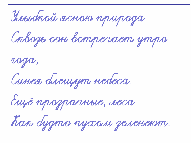 Конспект урока русского языка на тему Части речи в русском языке (3 класс)