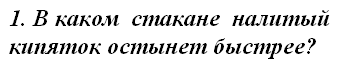 Урок по теме Тепловые явления (8 класс)