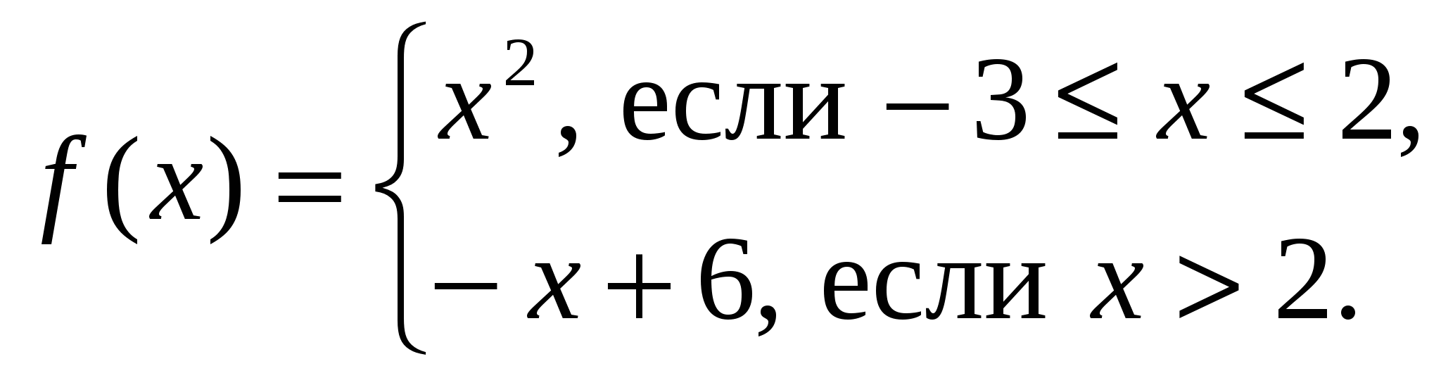 Рабочая программа по математике 7 класс