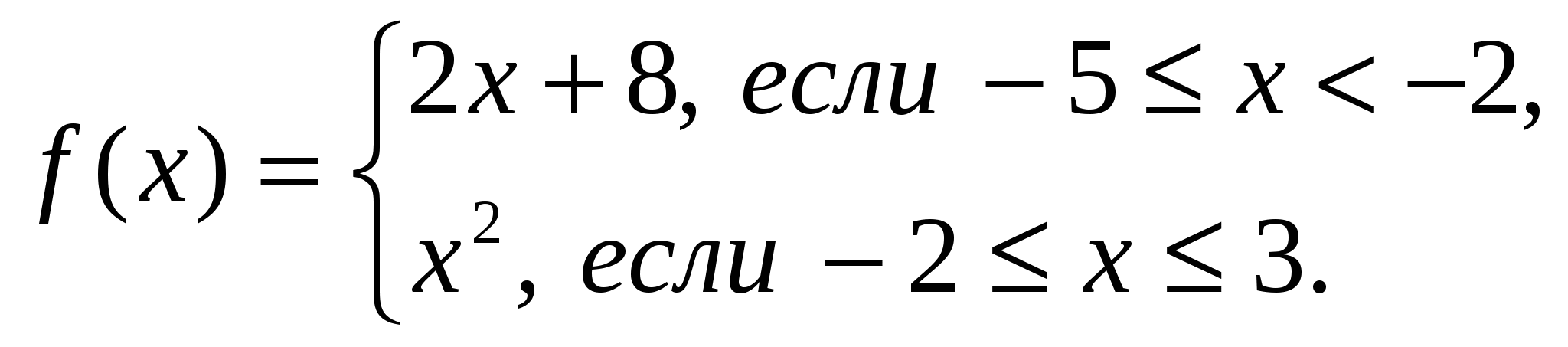 Рабочая программа по математике 7 класс