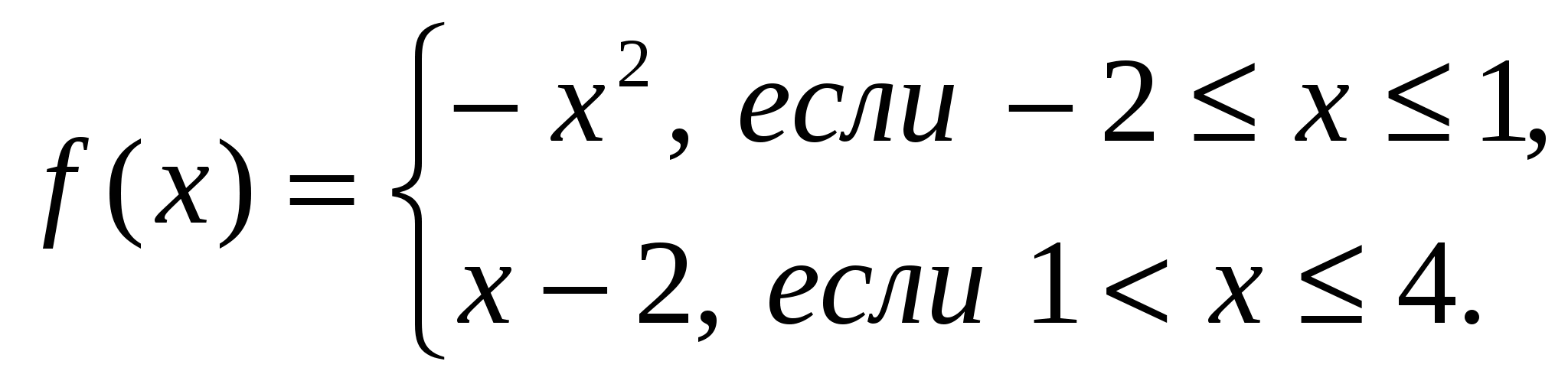 Рабочая программа по математике 7 класс