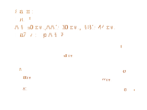 Методическая разработка открытого урока по теме Применение изученного материала к решению задач ЭТО КОВАРНОЕ РАССТОЯНИЕ по дисциплине Математика