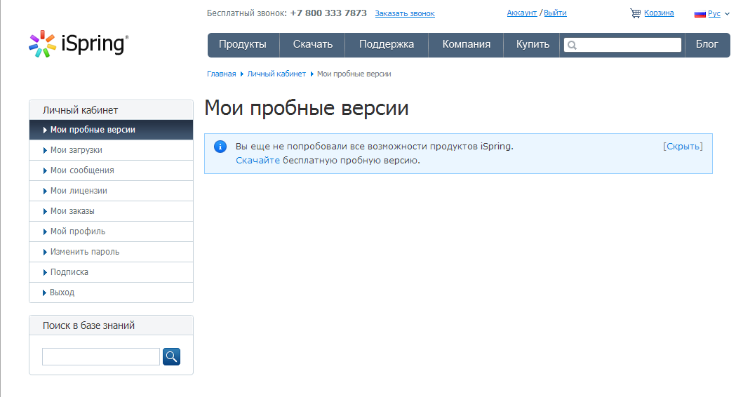 Технология создания интерактивного теста по алгебре в 11 классе по теме «Свойства и графики функций» в сервисе iSpring QuizMaker