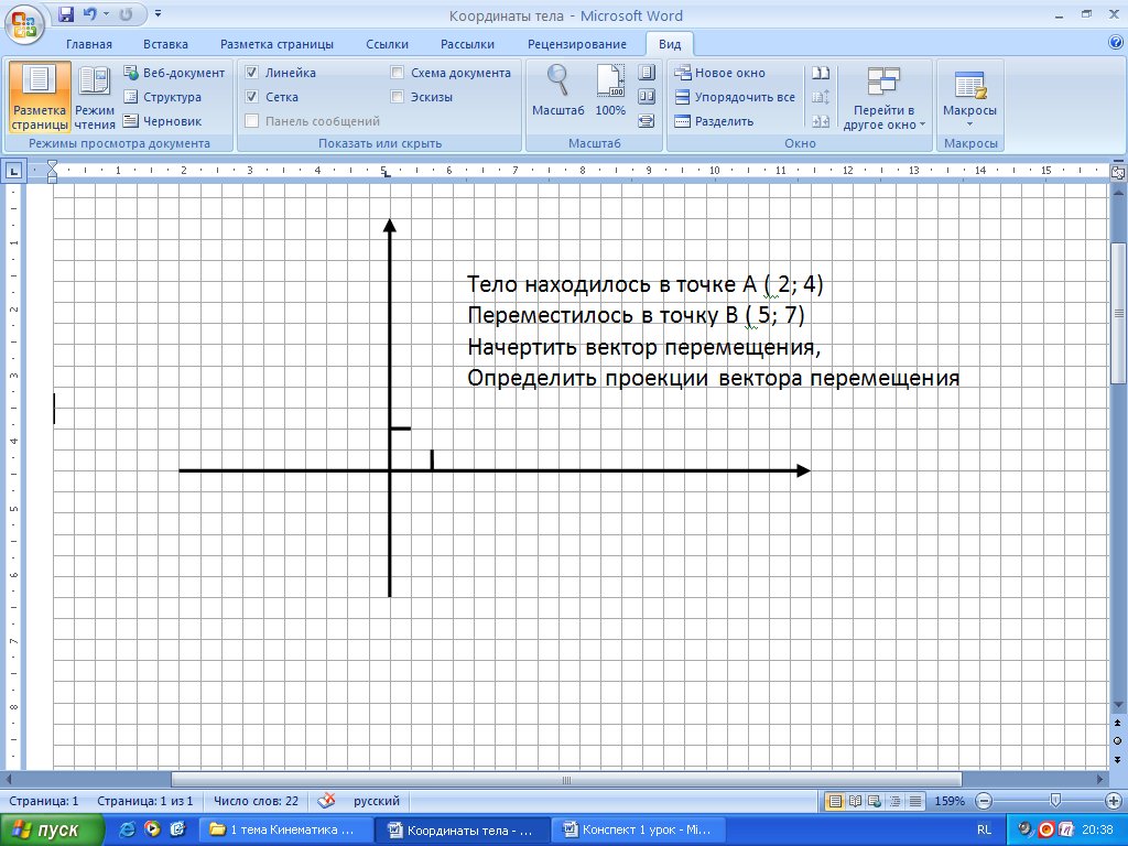 Физическая картина мира конспект 11 класс