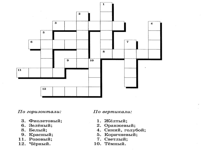 Игра по станциям для 6 класса с приложением