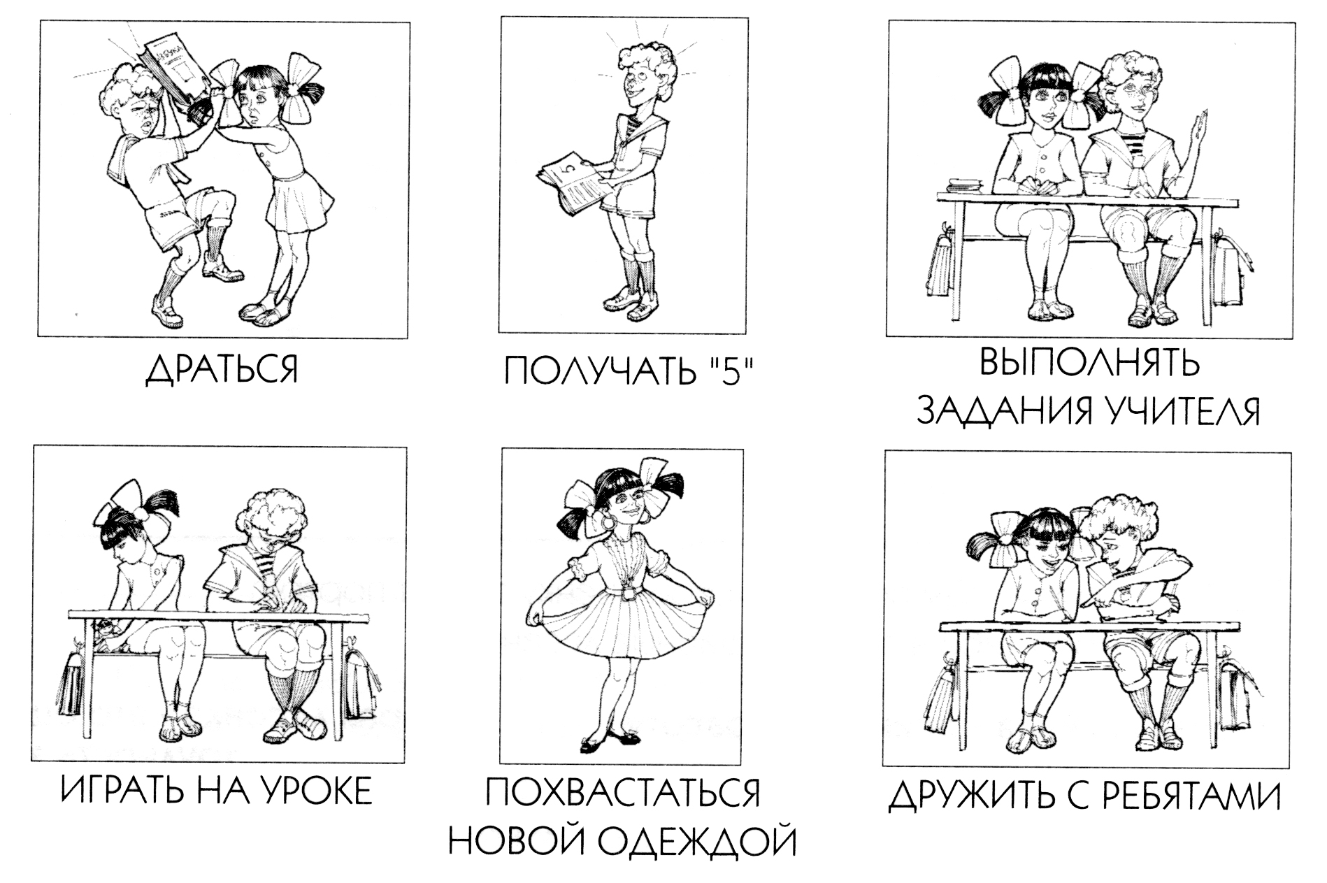 Программа адаптационных занятий “Трудности первоклассника» по профилактике проявлений школьной дезадаптации