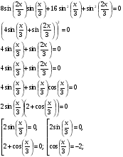 Решение тригонометрических уравнений 10 класс