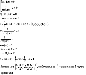 Решение тригонометрических уравнений 10 класс
