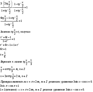 Решение тригонометрических уравнений 10 класс