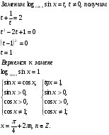 Решение тригонометрических уравнений 10 класс