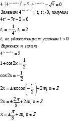 Решение тригонометрических уравнений 10 класс