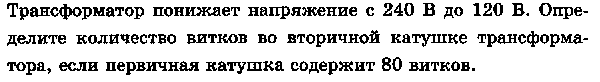 Контрольная работа по теме: «Магнитное поле. Электромагнитная индукция» 9 класс