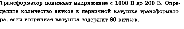 Контрольная работа по теме: «Магнитное поле. Электромагнитная индукция» 9 класс