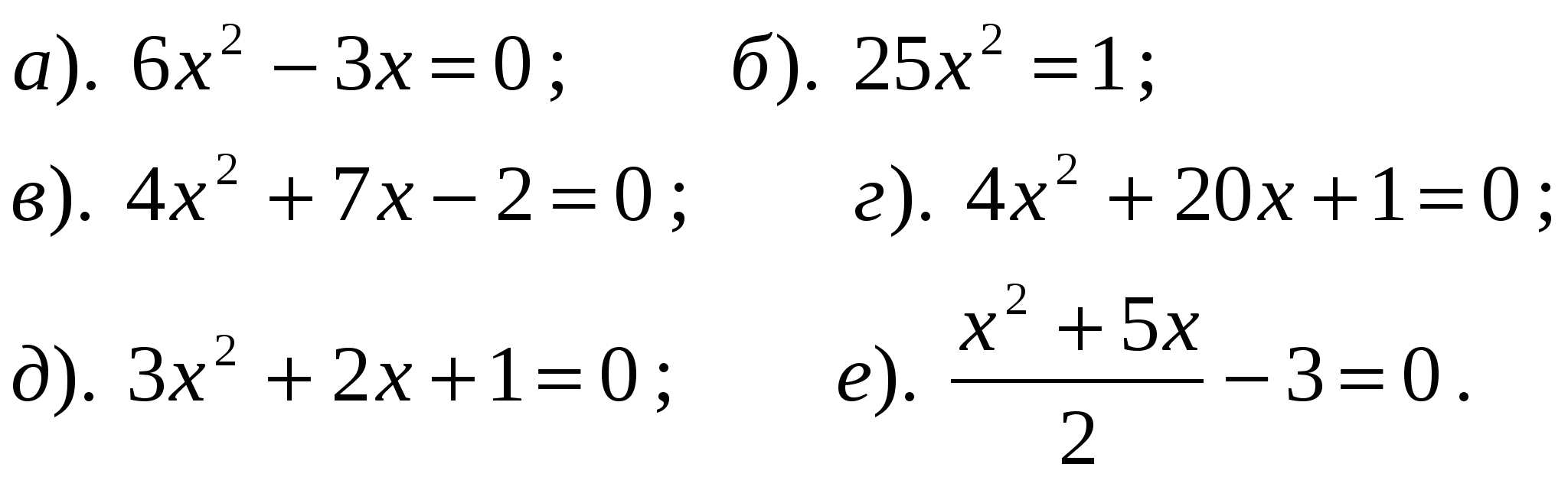 Структура изучения темы по алгебре в 8 классе Квадратные уравнения