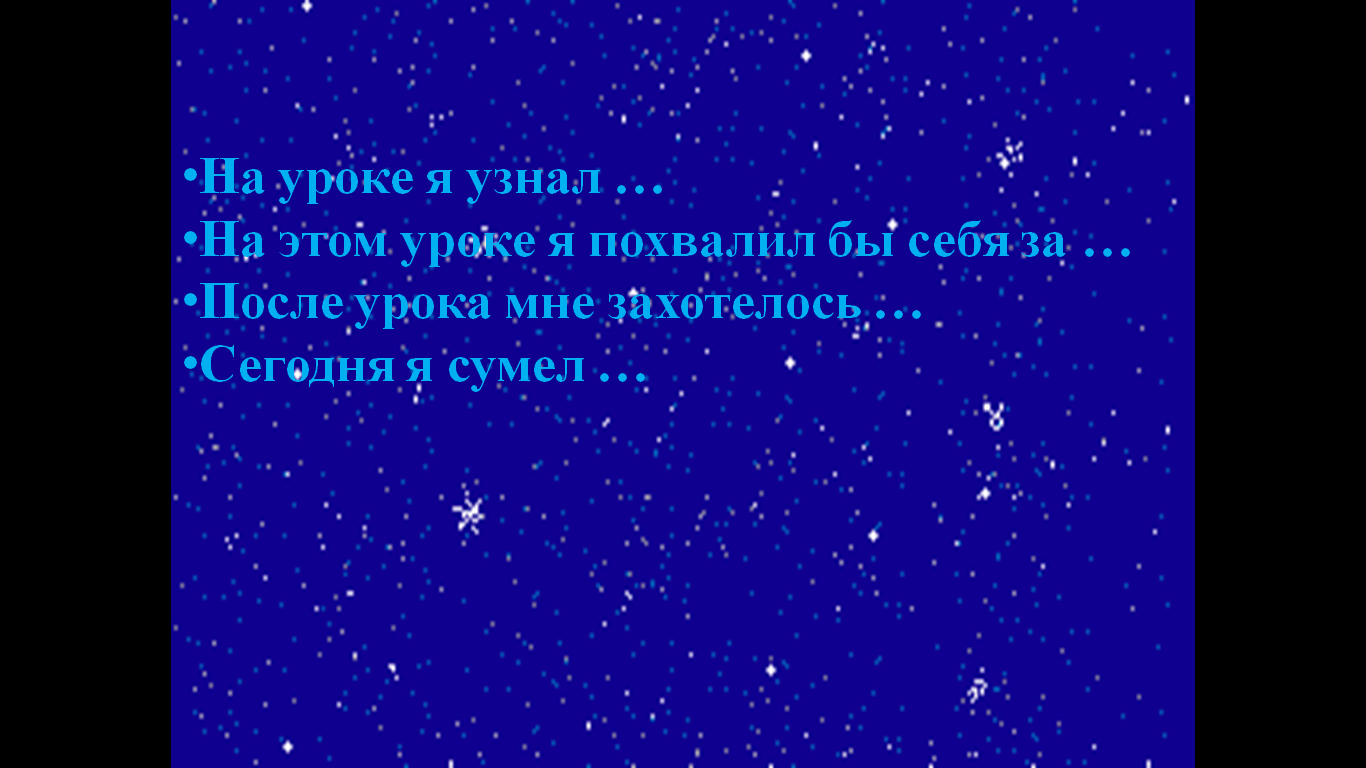 Конспект урока по литературному чтению на тему С. ЕсенинБелая берёза (2 класс)