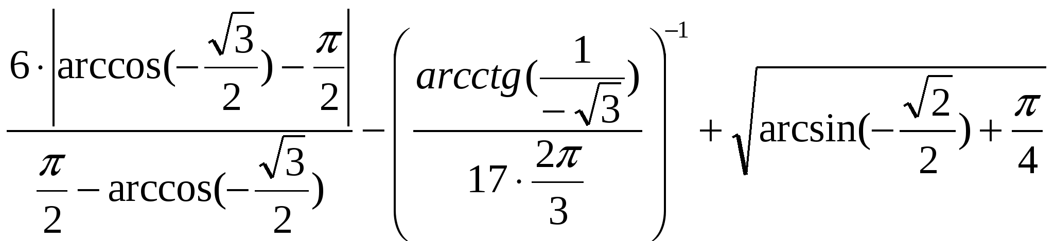 Методическое пособие Изучаем тригонометрию с интересом