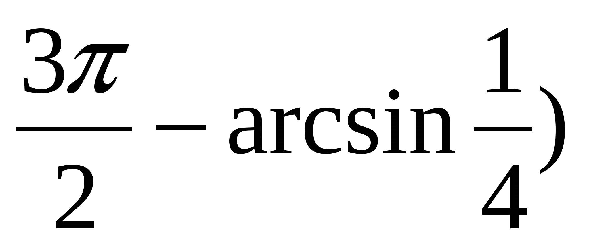 Вычислить arcsin 1 2