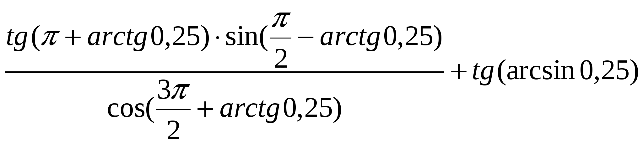 Методическое пособие Изучаем тригонометрию с интересом