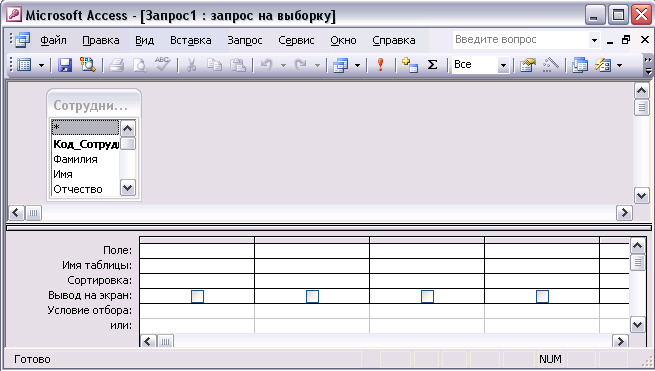 Практическое занятие по теме MS Access