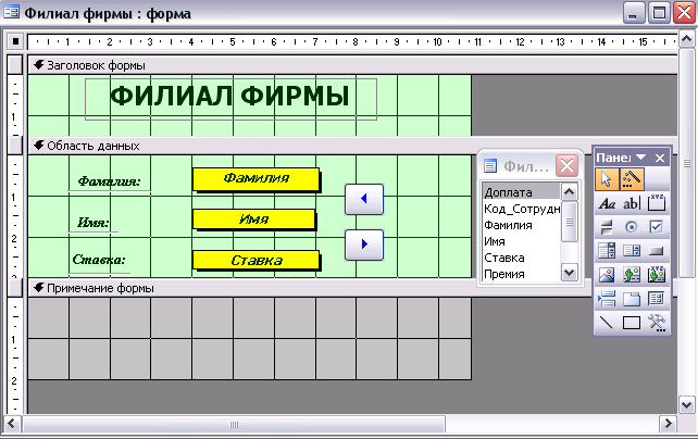 Практическое занятие по теме MS Access