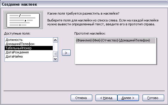 Практическое занятие по теме MS Access