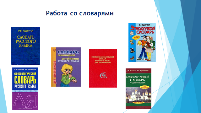 Проектная деятельность на уроках русского языка в 5-6 классах