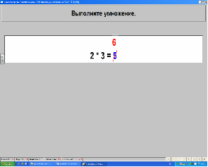 Конспект открытого урока математики. Умножение числа 2.Умножение на 2.