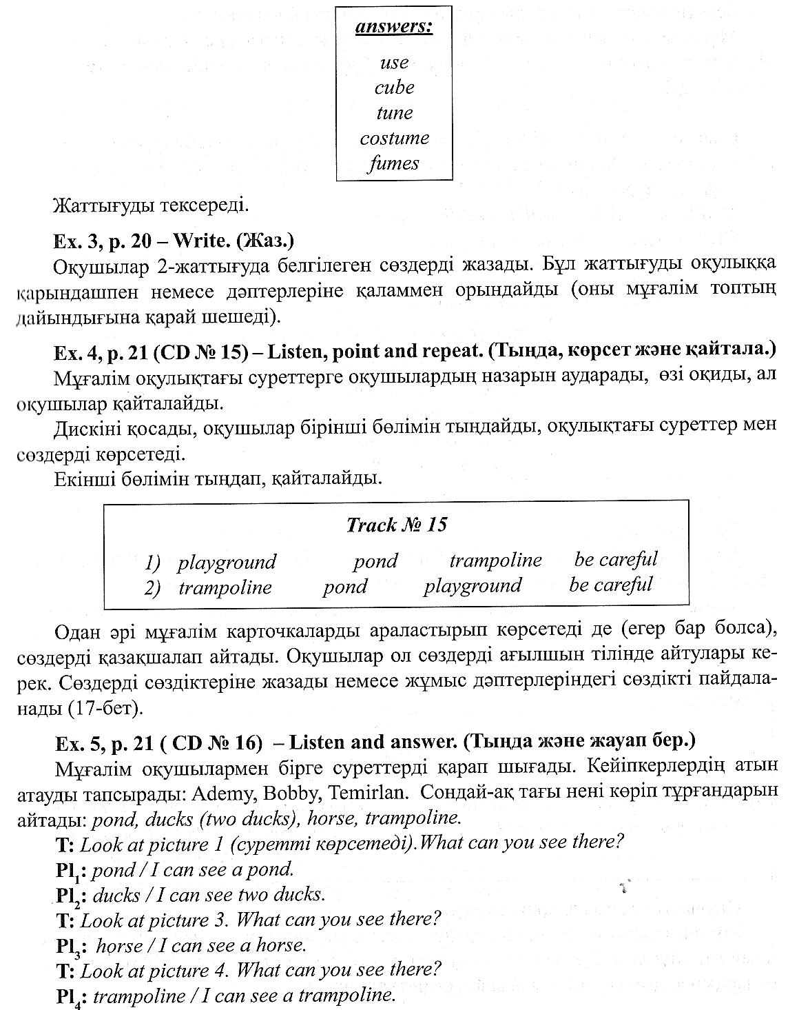 Планирование урока по английскому языку Сәлемдесу (3-сынып)