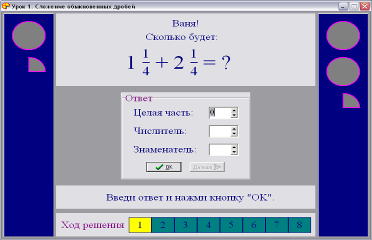 Использование ИКТ на уроках математики (5 класс)(укр.)