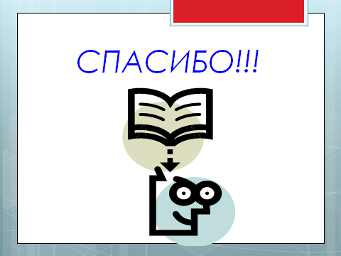 Разработка урока по геометрии в 8 классе