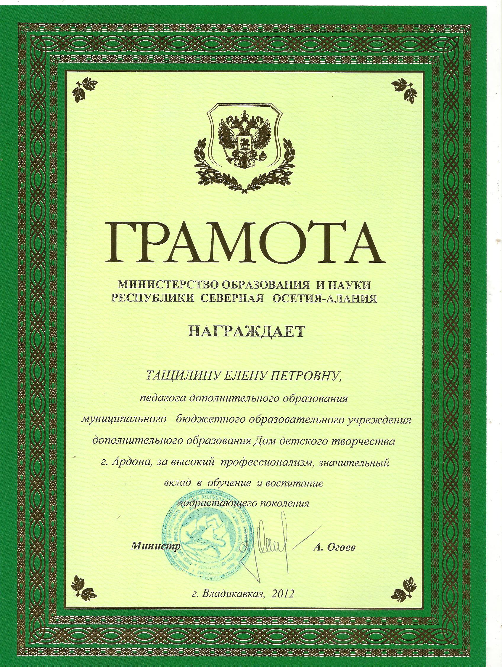 Аттестационный паспорт педагога дополнительного образования