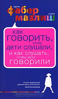 Родительское собрание Кризисы взросления младшего школьника