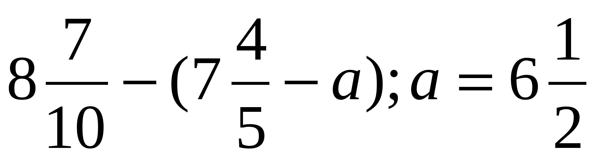 Разработка урока математики на тему Сложение и вычитание смешанных чисел (5 класс)