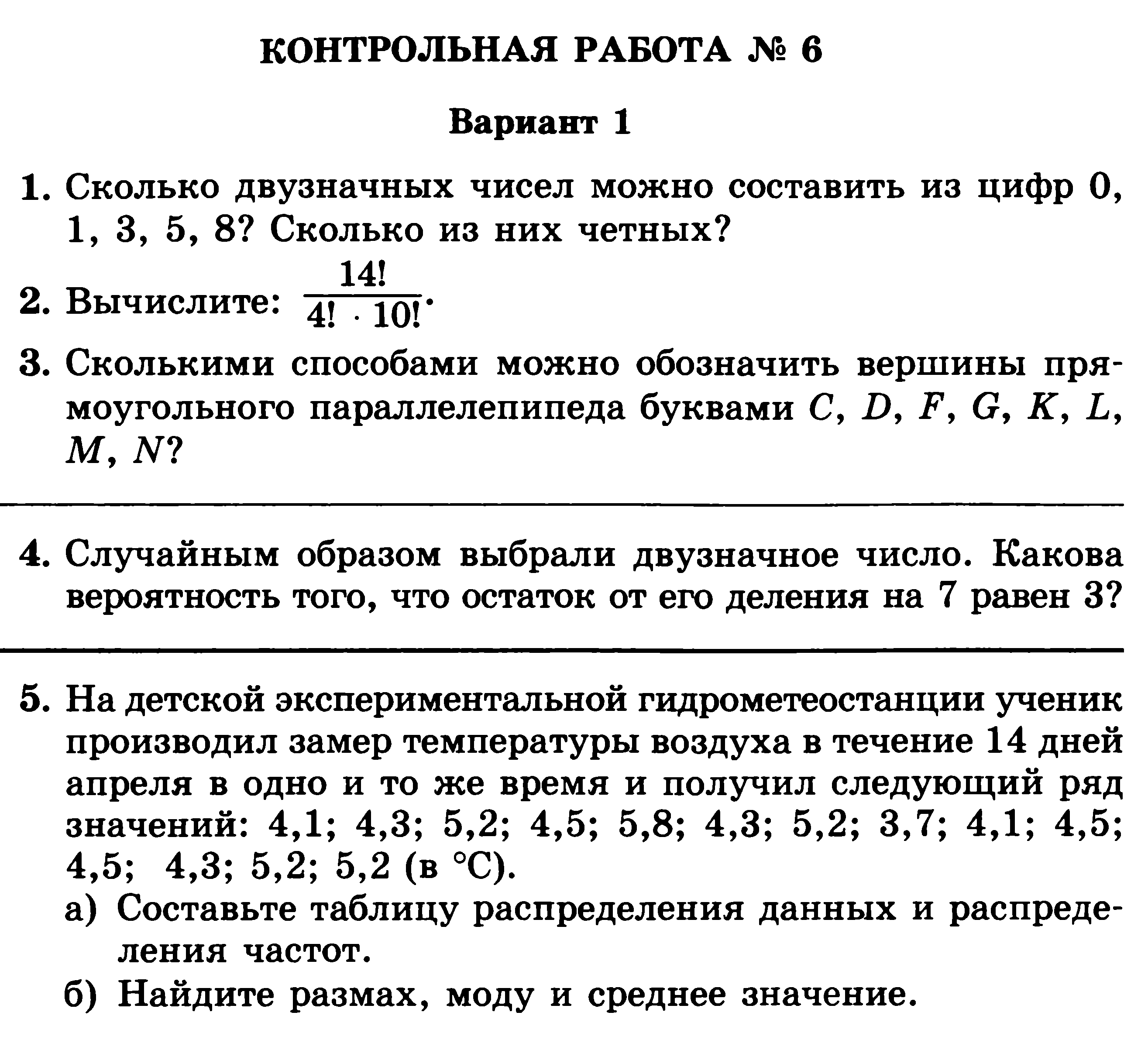 Рабочая программа по математике 9 класс.