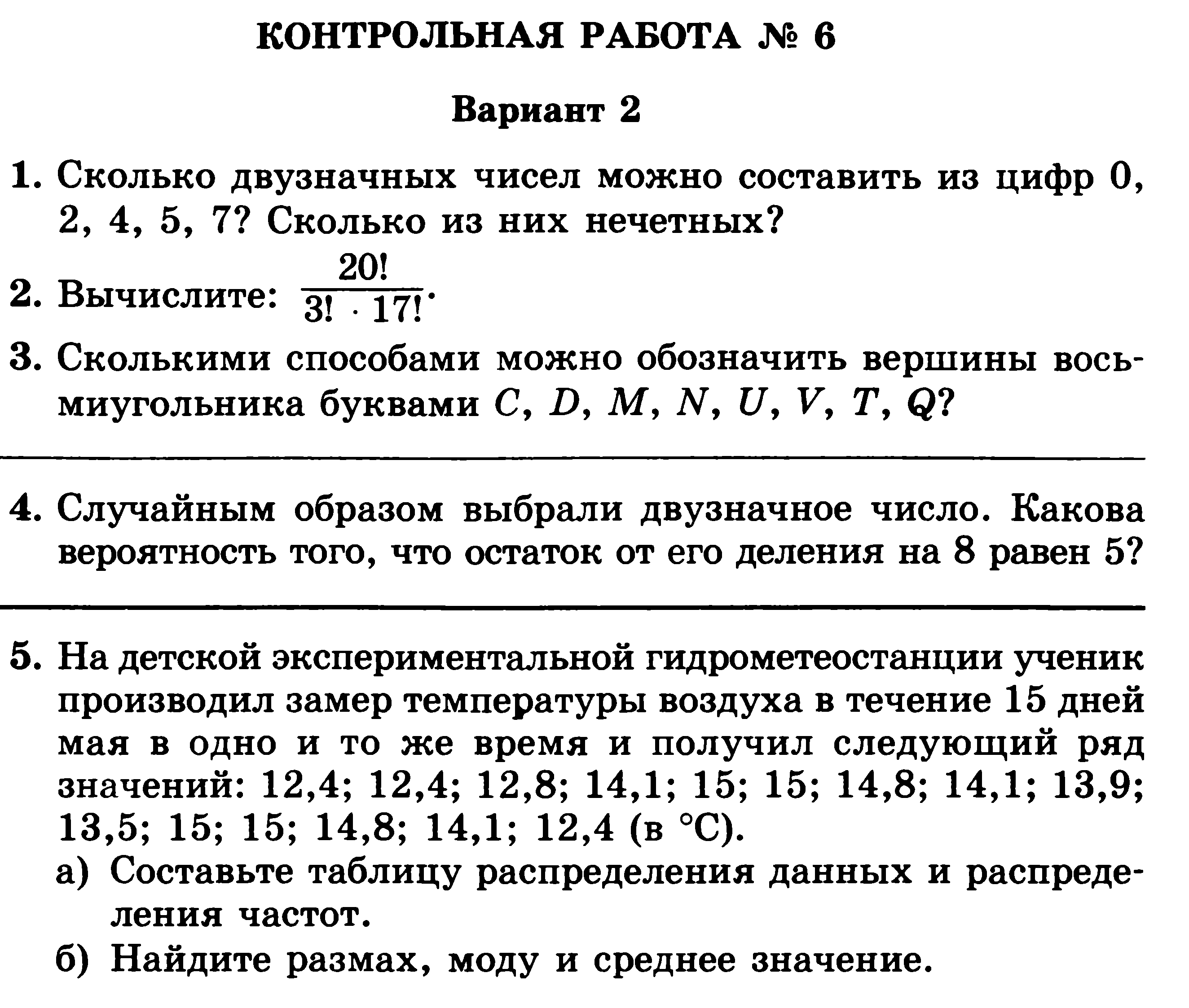 Рабочая программа по математике 9 класс.