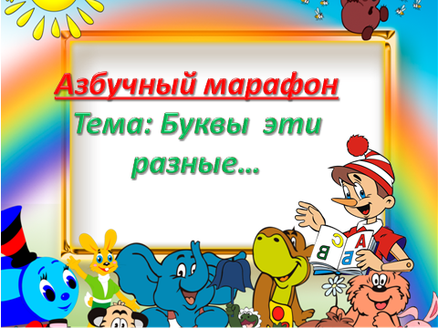 Сценарий КВН по обучению грамоте 33 родных сестрицы с презентацией