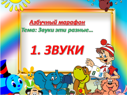 Сценарий КВН по обучению грамоте 33 родных сестрицы с презентацией